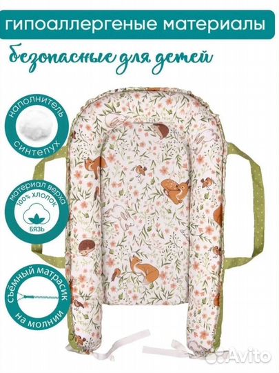 Кокон гнездышко для новорожденных новый