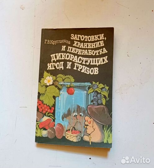 Кулинарные рецепты СССР