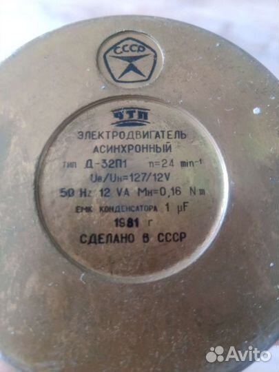 Электродвигатель асинхронный Д-32П1