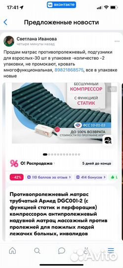 Матрас медицинский, подгузники для взрослых