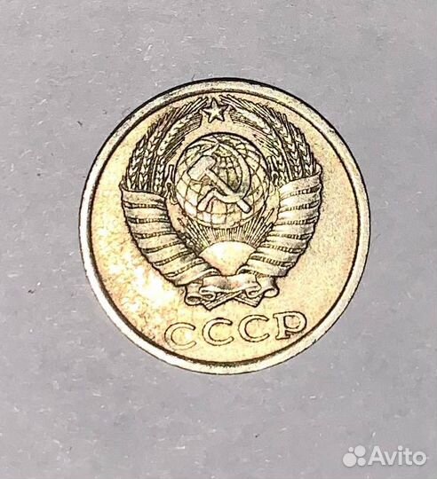 Монета 10 копеек 1981 года СССР