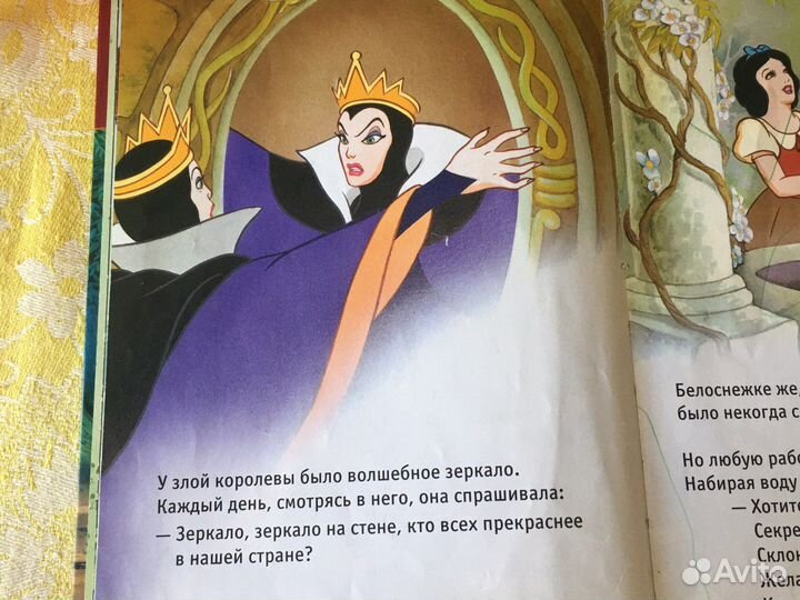 Книга белоснежка и семь гномов