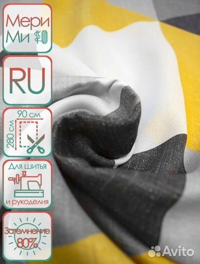 Ткань. Отрезок. Новый