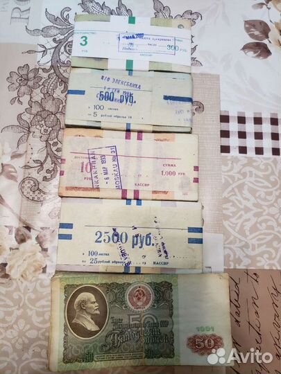 Банкноты СССР