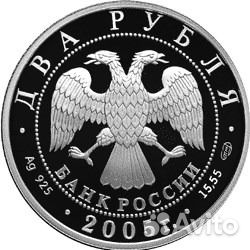 Монета Весы Знаки Зодиака серебро 2 руб 2005 год