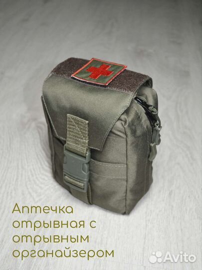 Аптечка тактическая отрывная