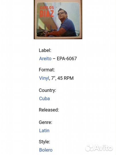 Виниловые пластинки