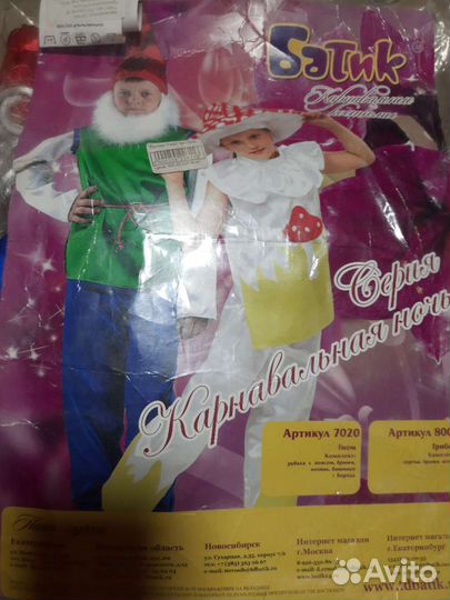 Маскарадный костюм петушка, гнома