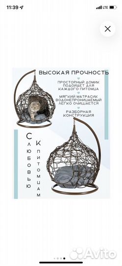 Гамак для кошки