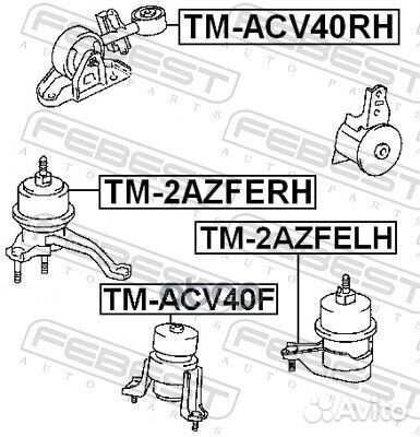 Опора двигателя передняя TM-ACV40F TM-ACV40F