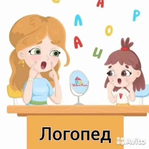 Логопед, репетитор, подготовка к школе
