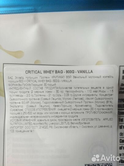 Протеин сывороточный Applied Nutrition Critical