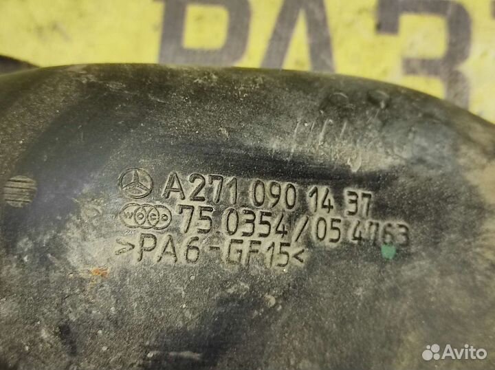 Патрубок интеркулера Mercedes-Benz C-Class W203