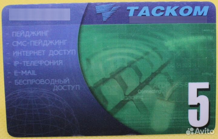 Универсальная карта Таском 5 / более темная