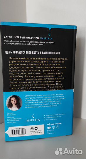 Жало белого города