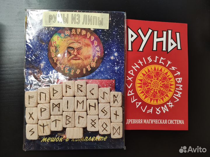 Руны скандинавские из липы: 25 рун, мешочек, книга