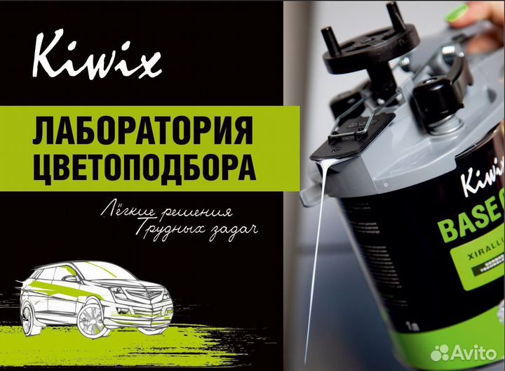 Курсы для колористов по подбору автоэмалей