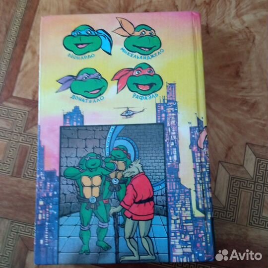 Черепашки ниндзя против разрушителя