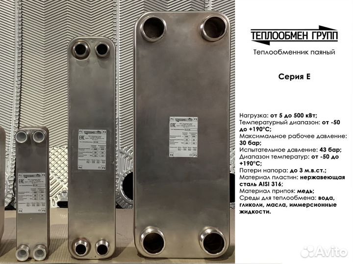 Теплообменник паяный: новая эффективность