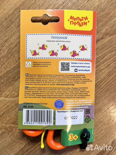 Ножницы детские новые