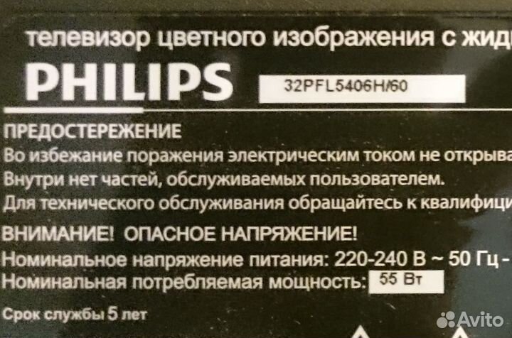 Шлейфы lvds для телевизора Philips 32PFL5406H/60