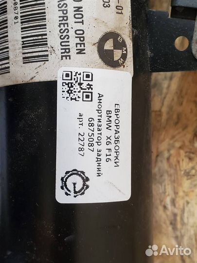 Амортизатор задний BMW X6 F16 левый активный