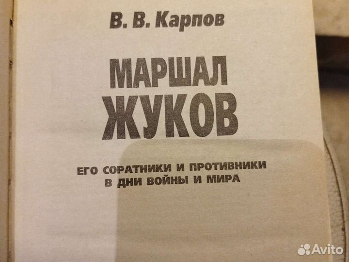 Маршал Жуков