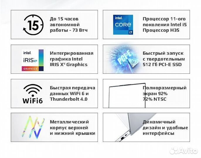 Ноутбук Machcreator-E