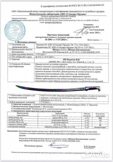 Сабля драгунская офицерская резная