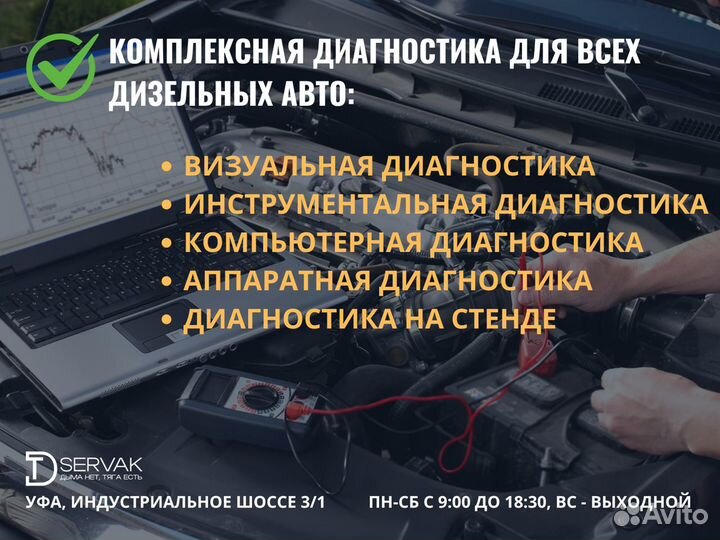 Ремонт всех видов дизельных Форсунок и тнвд в Уфе