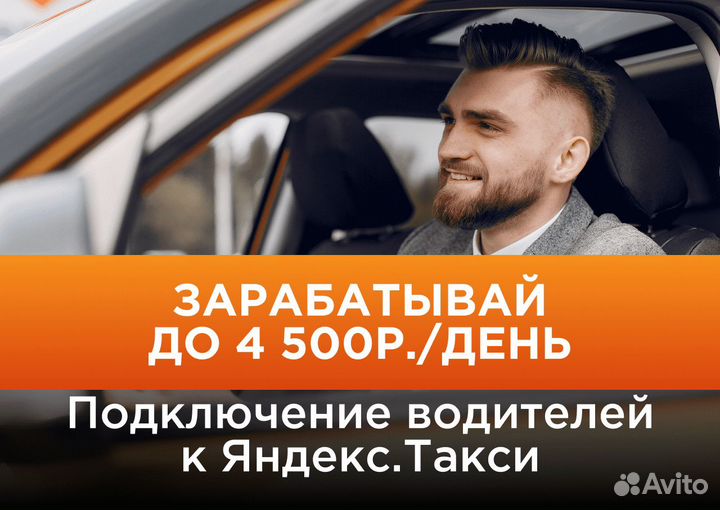 Водитель такси на личном автомобиле