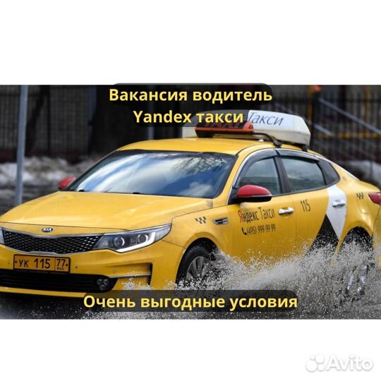 Руководитель отдела продаж в такси