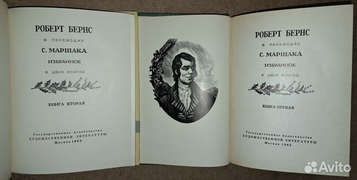 Бернс. Избранное 2т. Шекспир. Сонеты. Блейк. Стихи