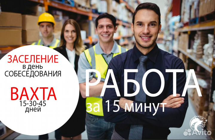 Упаковщик одежды Интернет-Магазин (Вахта)