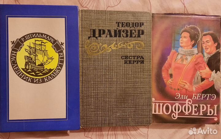 Зарубежная литература