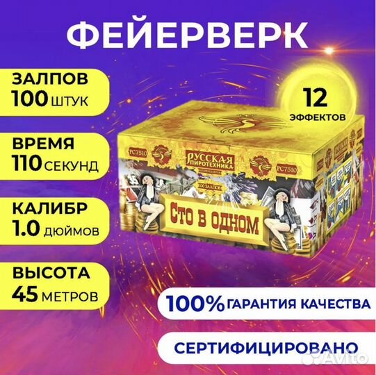 Большой фейерверк салют на 100 выстрелов