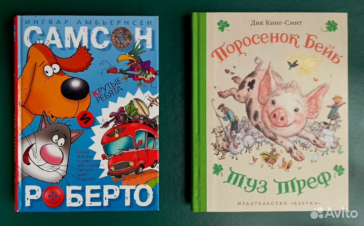 Детские книги