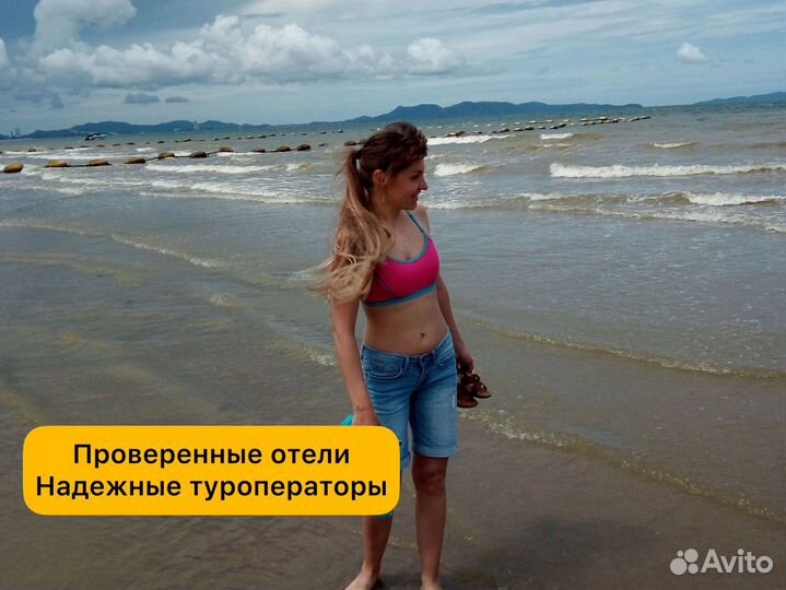 Горящие туры в Тайланд Путевки Туры