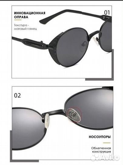 Солнцезащитные очки