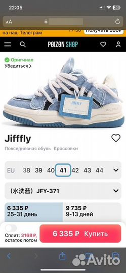 Кроссовки fifffly