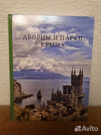 Подарочные издания. Природа, дворцы, храмы