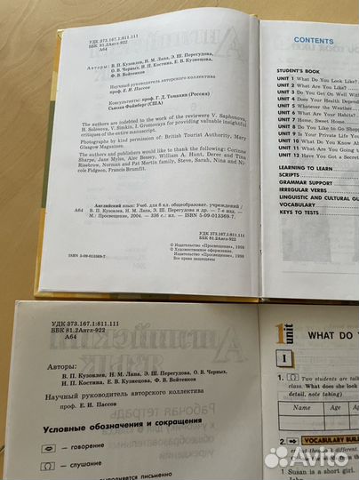 Английский язык 6 класс Кузовлев