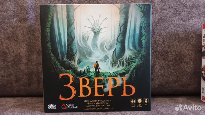 Зверь настольная игра