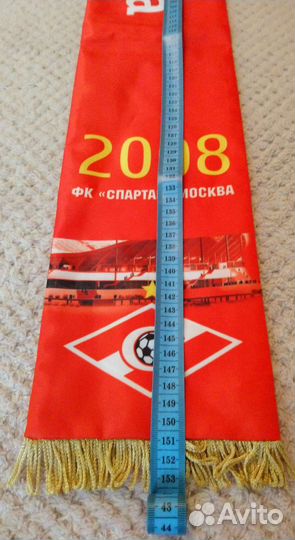 Продам шарф Фк Спартак Москва 2008