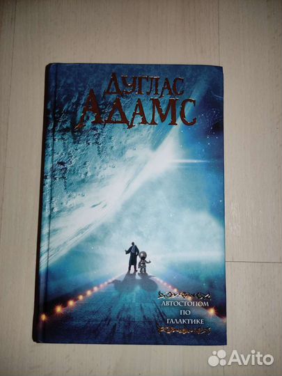 Автостопом по галактике