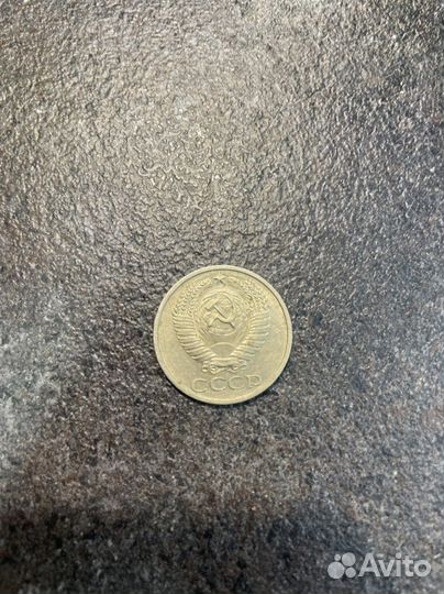 Монеты СССР редкие