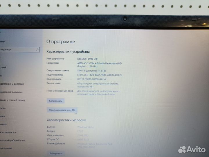 Большой ноутбук 17