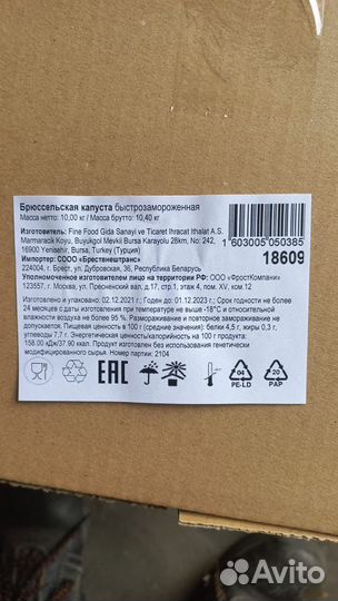 Брюссельская капуста