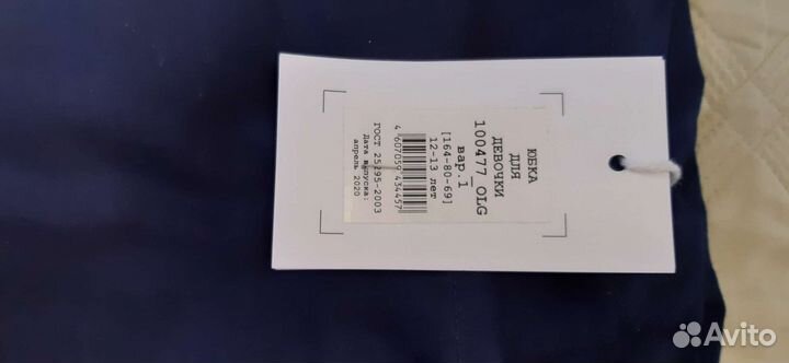 Школьные юбки, брюки для девочек