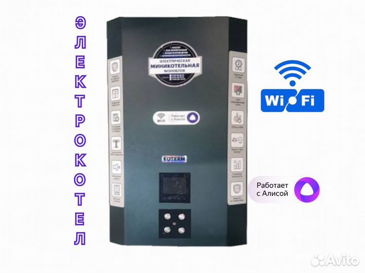 Электрический котел 6-9-12 кВт